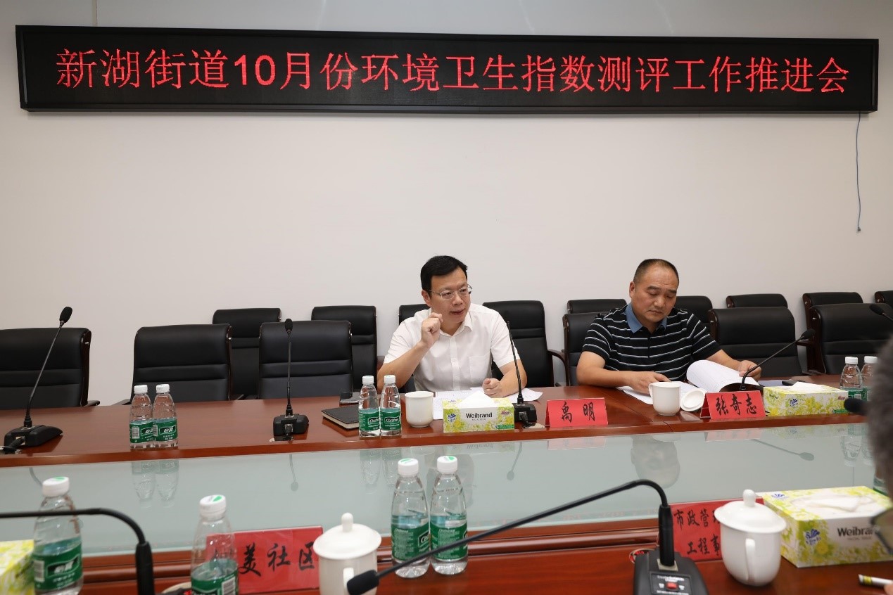 新湖街道组织召开10月份环境卫生指数测评工作推进会(图1) 新湖街道组织召开10月份环境卫生指数测评工作推进会(图1)