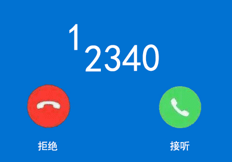 12340来电，邀您为阎良公安点赞~(图1)