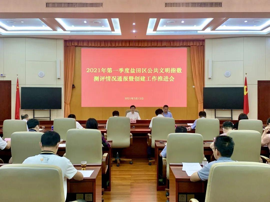 盐田第一季度公共文明指数测评结果揭晓(图1)