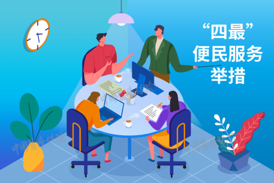“暗访+明查” “评价+整改” ，提升群众体验感和满意度(图1)
