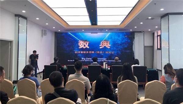 “数典贵阳指数”发布(图1)