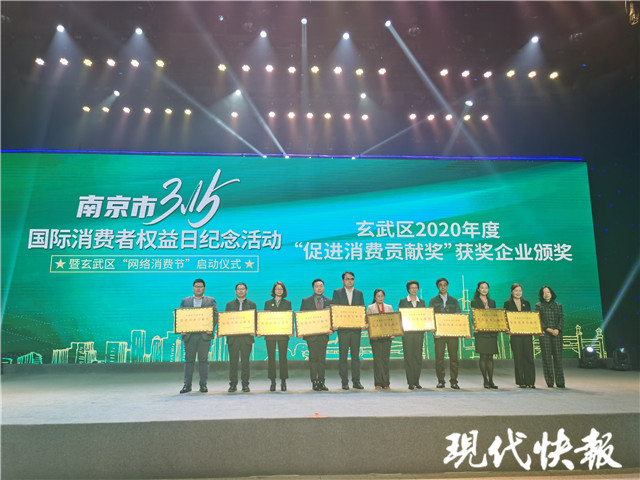 《2020年南京市消费体验满意度测评项目报告》出炉，食品安全满意度最高(图4)