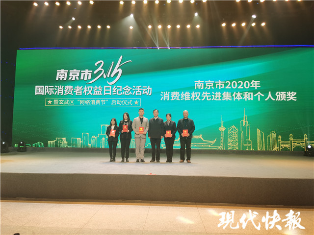 《2020年南京市消费体验满意度测评项目报告》出炉，食品安全满意度最高(图3)