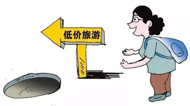 一日游强制消费问题仍然存在，北京消协发布旅游市场体验式调查报告(图1)