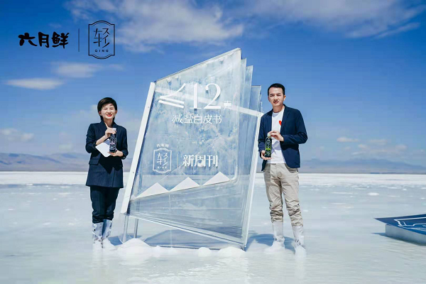 欣和六月鲜在2021年中国顾客满意度指数酱油类行业领先(图3)
